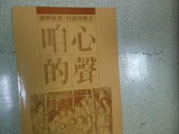 基督長老教會台北南門設教20週年紀念銅牌(吊牌) 1973年 歷史價格詳細信息
