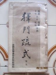 【冬瓜妹】頂輪幻彩舍利 1瓶  3F 歷史價格詳細信息