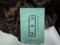 中醫不老恢復能老化與失調的導引健康養生法 歷史價格詳細信息