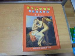 【嫺月】西7 愛情全壘打 53x76公分 鈴木保奈美 (限郵寄) 歷史價格詳細信息