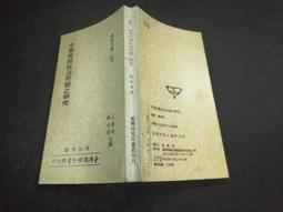 Q2108】黎元洪評傳-一冊32開精裝-文海出版-沈雲龍著-1966序-68005 歷史價格詳細信息