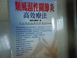 類風濕性關節炎高效療法 價格比較,價格查詢,歷史價格詳細信息