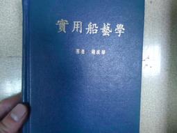 絕版用血和淚寫成的文革真實紀錄作品~《囚徒手記》雁翼著 黎明文化 民國83年初版【CS超聖文化2讚】 歷史價格詳細信息