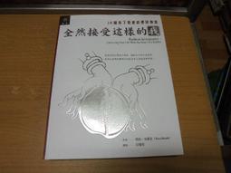 全然接受這樣的我：18個放下憂慮的禪修練習/塔拉．布萊克【城邦讀書花園】 歷史價格詳細信息