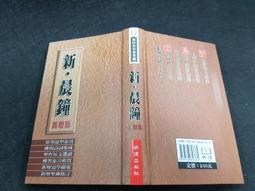 Q2104-5冊】國立臺灣大學圖書館典藏琉球關係史料集成(第一~五卷)-冠船日記.親見世日記.異國日記-210006 歷史價格詳細信息
