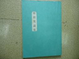 笑話一籮筐   【金石堂】 歷史價格詳細信息