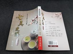 Q2109】淨土本願問答錄(全)-法爾出版社-高森顯徹著/江支地譯-32開數百頁-2007-十品0.6千克-58052 歷史價格詳細信息