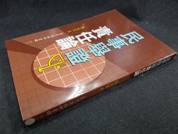 X2201-廠商舊存】超詳解實用料理擺盤大全-麥浩斯-La Vie編輯部-1.3千克-68055 歷史價格詳細信息