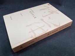 Q2210】現代文明的批判：剖析人類未來的困境-許倬雲-天下文化-71053 歷史價格詳細信息