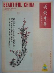 絕版明華園歌仔戲 2007年全新超炫白蛇傳+白蛇傳之遊湖借傘 （合售不拆賣）台灣發行 非大陸貨 歷史價格詳細信息