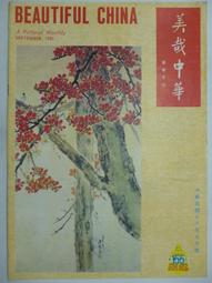 中國古代的北斗信仰研究 朱磊 著 9787501055944 【台灣高教簡體書】 歷史價格詳細信息
