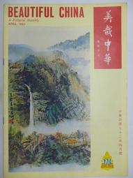 畫報夫人原創自製新中式波光粼粼【月香】國風溫婉少女倒大袖旗袍 歷史價格詳細信息