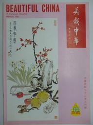 【月界2】如何幫助智能障礙的孩子：蒙古症患者父母心路歷程（絕版）_Charles Hannam_唐氏症　〖教育〗CPR 歷史價格詳細信息