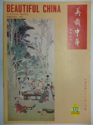 張大千-飛天 歷史價格詳細信息