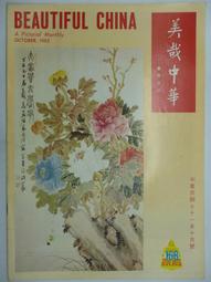 絕版古董逸品 都彭 收藏品 S.T. DuPont  Briquet De Poche L2 Laque De Chin 歷史價格詳細信息