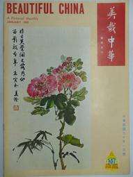 ~名人字畫手繪 金鴻均 國畫 工筆 花鳥 牡丹 贈作者資料原圖 歷史價格詳細信息