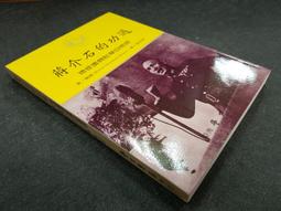Q2110】增廣沈氏玄空學(全六卷)-精裝-集文書局-沈竹礽-三元秘本-25開890頁 歷史價格詳細信息