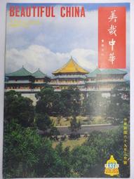 中華美食故事系列／管家琪／幼獅文化直營商城 歷史價格詳細信息