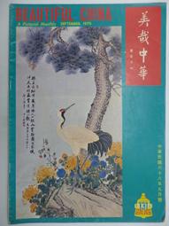 #古玩藝#  友託售-早期-手上鍊OMEGA錶-#標示年代,內容陳述,個人淺見僅供參考#- 歷史價格詳細信息