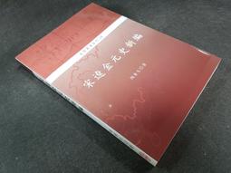 遼史，一版一印有藏書票，點校本二十四史修訂本  [燈泡]中華書局，一函五冊精裝，書僅拆開第一冊，后四冊未拆，有藏書票，盒 歷史價格詳細信息
