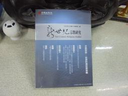 新世紀財稅與預算法理論與課題／羅承宗／9789867522672 歷史價格詳細信息
