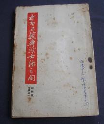博青睞文史哲~奇幻小說~艾琳 莫根斯坦【夜行馬戲團】謝靜雯譯~201207初版 皇冠文化   25開463頁   原訂價 歷史價格詳細信息