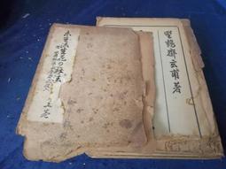 【絕版書出售】《生垣真太郎 錯格的幻影 尖端出版》│生垣真太郎│7成新 歷史價格詳細信息