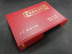 Q2210】現代文明的批判：剖析人類未來的困境-許倬雲-天下文化-71053 歷史價格詳細信息