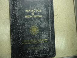 閩南語音字分清楚最強工具套書【金石堂】 歷史價格詳細信息