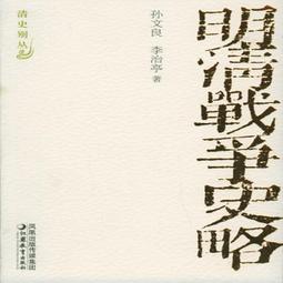 明清史事隨筆 --- 胥端甫 著 --- 臺灣商務 61年2版 歷史價格詳細信息