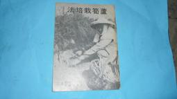阿騰哥二手書坊*台灣渡假旅遊共1本 歷史價格詳細信息