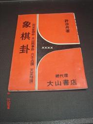 【奇露館2】懷舊廣告紙 早期50年代罐頭廣告 共8張--外櫃 歷史價格詳細信息