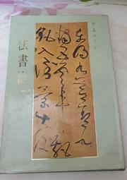中華五千年 (12冊精裝) 中國史 兒童套書 012 好娃娃 歷史價格詳細信息
