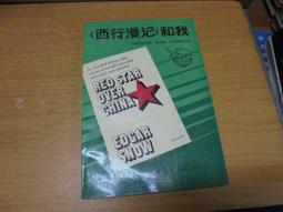 史記會注考證（上、下冊）（平裝本）/（日）瀧川龜太郎 歷史價格詳細信息