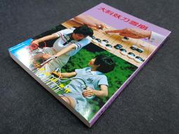 三大行書 書法字畫 顏真卿祭侄文稿王羲之蘭亭序蘇軾寒食帖裝飾畫 歷史價格詳細信息