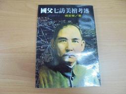 時報出版 美國夢的破碎與重建：從總統大選看新冷戰與國家學習能力 朱雲鵬 全新 歷史價格詳細信息