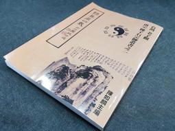 Q2210-2冊】史海巡航：歷史問學週記(上下)-許倬雲-三民書局-82003 歷史價格詳細信息