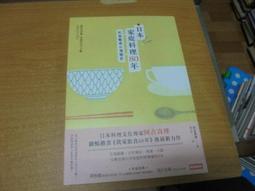 日本家庭料理80年：和食餐桌的演變史 歷史價格詳細信息