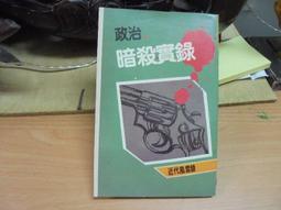 【嫺月】L2207    中國近代現代史    張玉法著   臺灣東華書局  民國85 歷史價格詳細信息