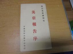中華民國  59年出版  壹佰圓  舊台幣 歷史價格詳細信息