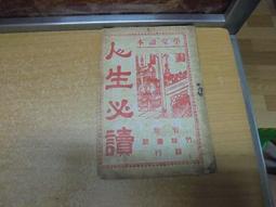 【嫺月】G2365 (簡)中國古代戰爭一百例 湖北人民出版 1980 歷史價格詳細信息