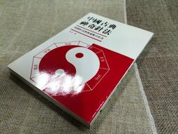 Q2204】中壢事件相關人物訪談錄-國史館-許信良.林正杰.歐信宏等親歷訪談-67005 歷史價格詳細信息