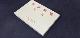 Q2104-5冊】國立臺灣大學圖書館典藏琉球關係史料集成(第一~五卷)-冠船日記.親見世日記.異國日記-210006 歷史價格詳細信息
