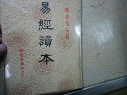 《精校詳註《浮生六記》》/ 蔡根祥 校註　萬卷樓圖書 歷史價格詳細信息