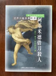 白鷺鷥書院(二手書)社會性動物：愛、性格與成就的來源，大衛．布魯克斯，商周出版，2012年4月3日初版CS 歷史價格詳細信息