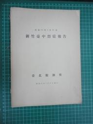 【台灣博土TWBT】LCR-020 中國青年黨宗旨 牌匾40x81cm(含木框加壓克力) 歷史價格詳細信息