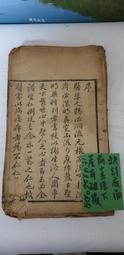 T1039 (線裝書)曾註校正孔子家語 上海千頃堂書局 民國九年 歷史價格詳細信息