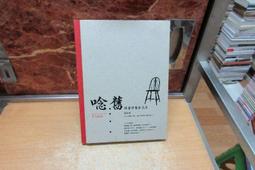 跟著月亮走：韓國瑜的夜襲精神與奮進人生（韓國瑜／口述） 歷史價格詳細信息