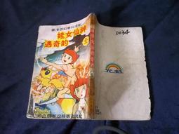 虹貓藍兔七俠傳u盤高清國產動漫視頻優盤64G虹貓藍兔動漫動畫全集 歷史價格詳細信息