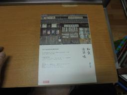 味道川菜-炒燒 成都典尚文化 2015-1 成都時代 歷史價格詳細信息